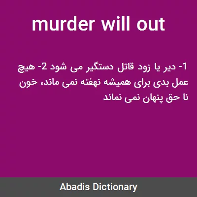 معنی murder will out
